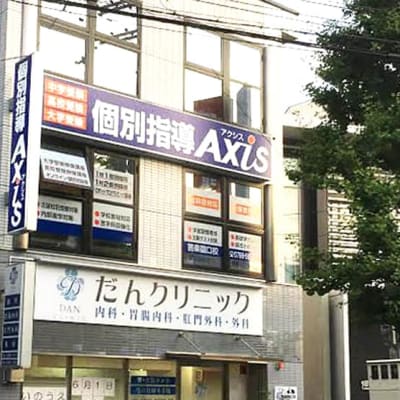 個別指導Axis 苦楽園口校です