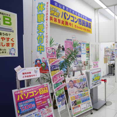 鴨宮教室は、小田原シティモールフレスポ2階 ノジマ鴨宮店内にあります。