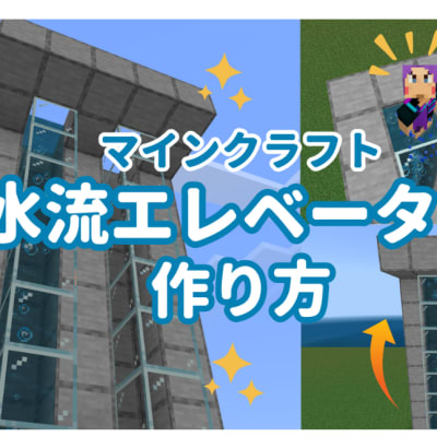 水流エレベーター作成教材