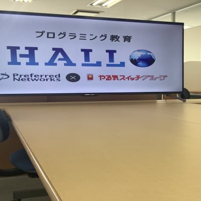 大画面で一緒に学ぼう！