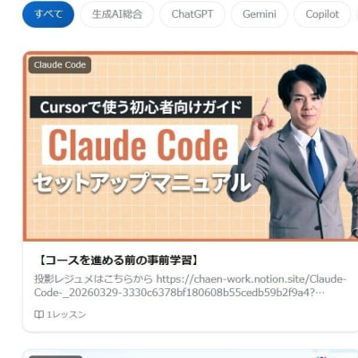 コースの例
