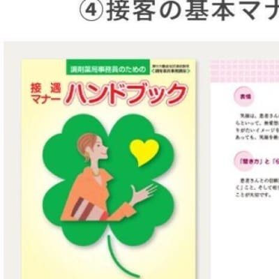 資格取得後には接客の基本マナーや就活ノウハウも