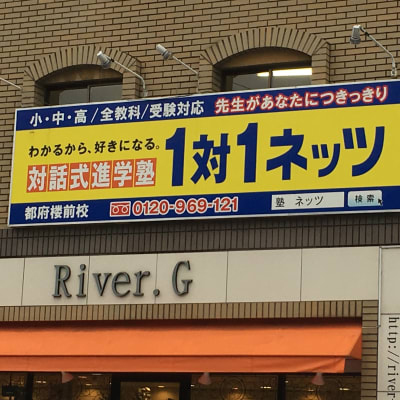 都府楼前校外観１