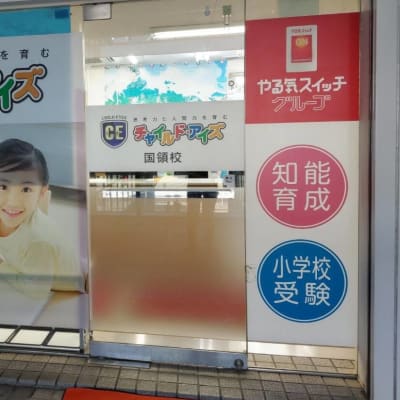 国領校は駅正面、プラザパレットビルの２Fです