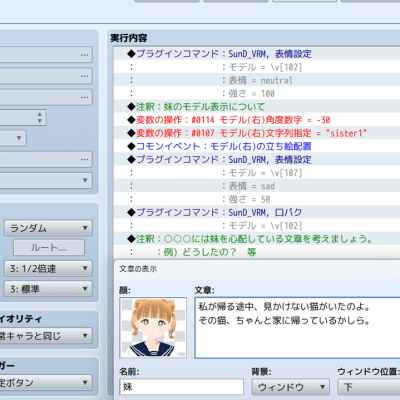 授業の流れ②  相手の会話がつながるようにタイピング、デザイン、プログラミングしていきます。