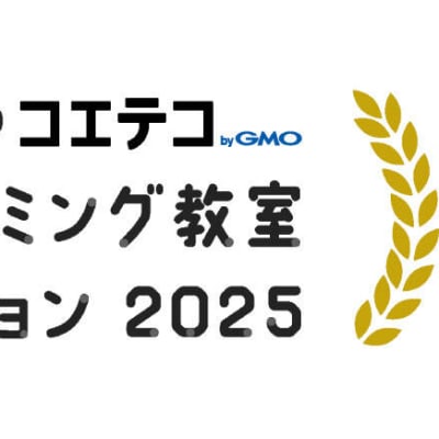 エドモンドがコエテコセレクション最多受賞しました！