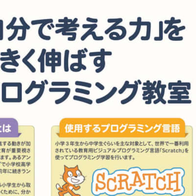 自分で考える力を身につけます