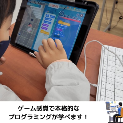 ゲーム感覚で本格的なプログラミングを学べます！ブロックが好きなお子様はかなりハマるはず！？