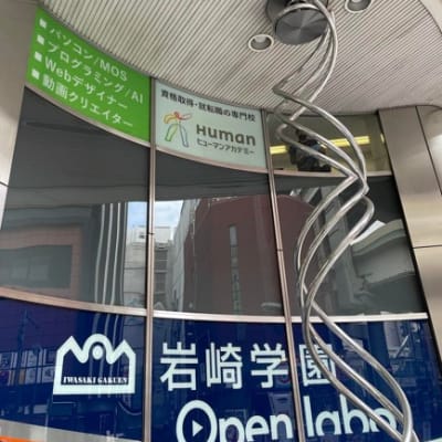 横浜校外観（看板㈰）