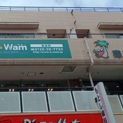 プログラミング教室開講中！