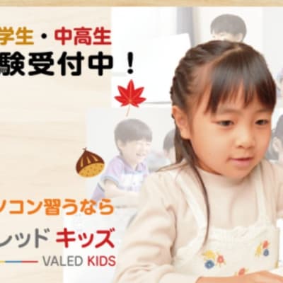 秋からパソコンならうなら！