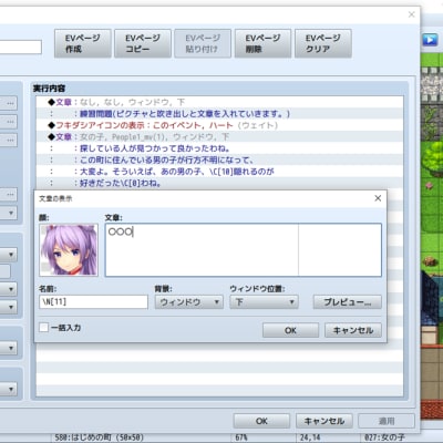 授業の流れ②  相手の会話がつながるようにタイピング、デザイン、プログラミングしていきます。