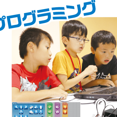 ロボ基礎　プログラミング