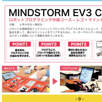 パンフレット10