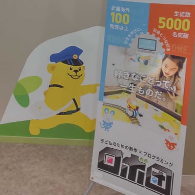 ロボ団錦糸町PARCO校は、３階ローズマリーさん奥「森のキッズeクラブ」の中にあります。