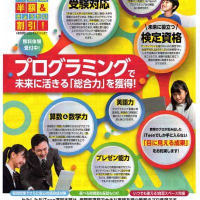 2023　春チラシ表2