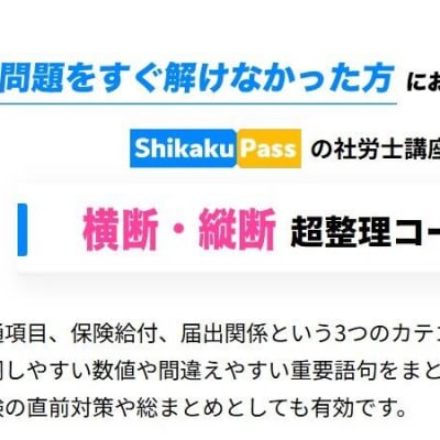 試験の直前対策や総まとめとしても有効なコース