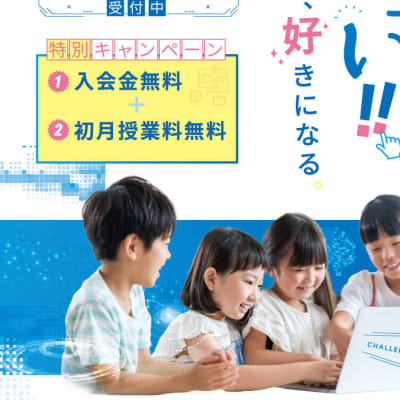 春特典！入会金＋初月授業料無料！！