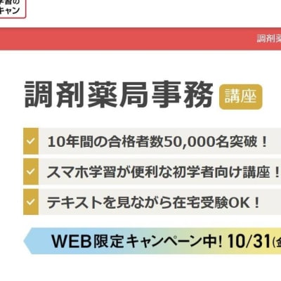 公式ホームページより