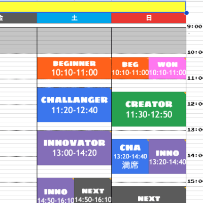 2026年4月〜2027年3月までの予定