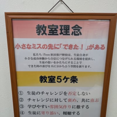 日々の積み重ねが生徒たちを大きく成長させることでしょう。
