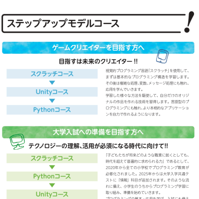 パンフレットP7