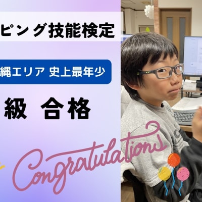 当教室から九州記録保持者が誕生！