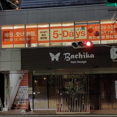 ＪＲ・広電廿日市駅から徒歩5分で通いやすい！