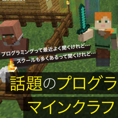 マイクラッチコース