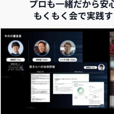 もくもく会の実施