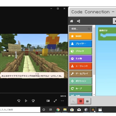 マインクラフトコース