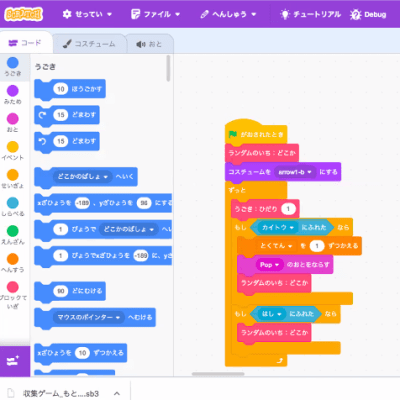 収集ゲーム制作の様子
