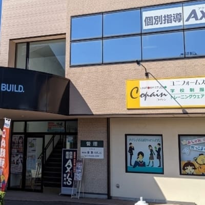 個別指導Axis鞍月校です。