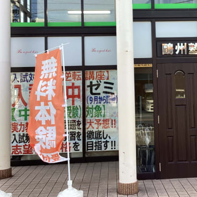 益野校の入口です！