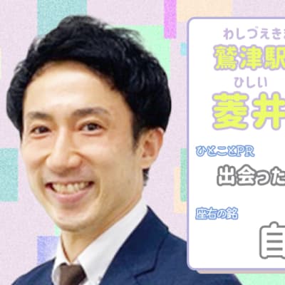 菱井さんサムネイル