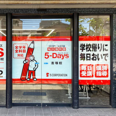 JR吉塚駅から徒歩5分で通いやすい！