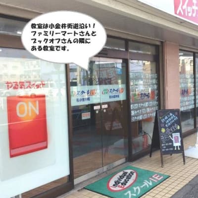 西武新宿線 花小金井駅より徒歩5分