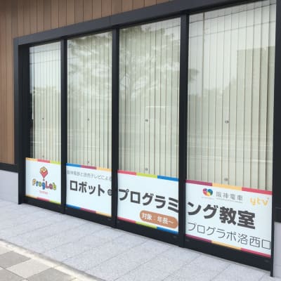 【プログラボ洛西口】 TauT(トート)阪急洛西口内で、駅からのアクセスも良く、便利に、安全に通っていただけます。