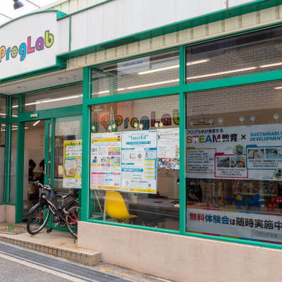 【プログラボ夙川】阪急神戸線夙川駅すぐですので、便利に、安全に通っていただけます。