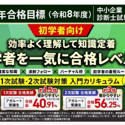 初学者用カリキュラム