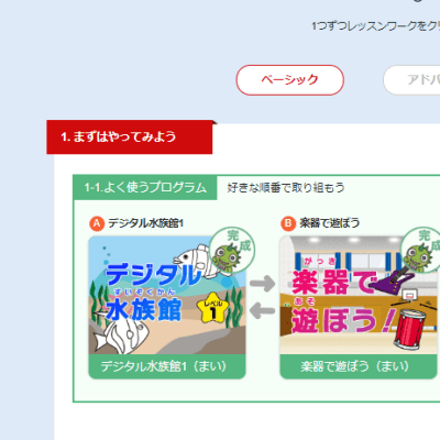 家でも学べるレッスン動画