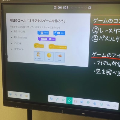 授業資料を見ながら、黒板を使ってスクール生同士で意見交換！