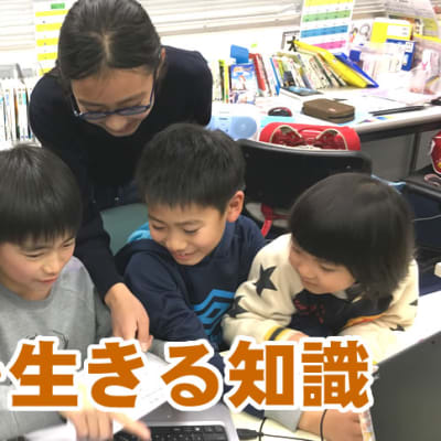 大人も知らない社会を生きる知識