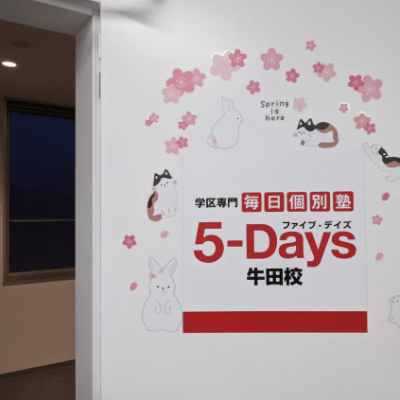 アストラムライン牛田駅から徒歩5分で通いやすい！