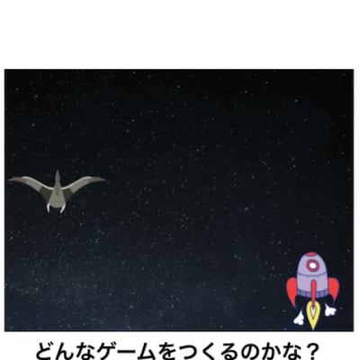 【教材-1年生向け】ゲーム作りが中心で楽しく学習