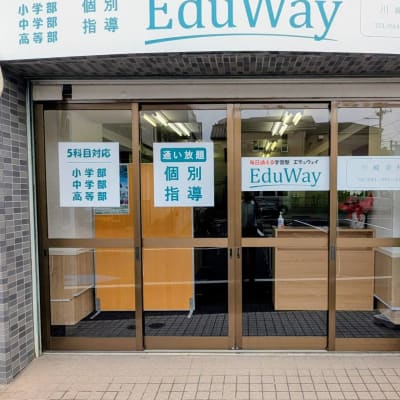 EduWay川崎幸校の中でやっています！