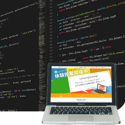 本格的なプログラミングも学べます！