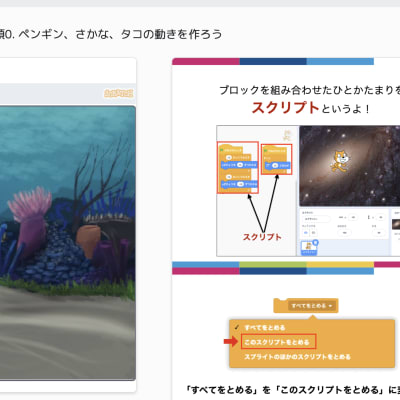 【教材-3年生以上向け】「Scratch」を使ってより高度なゲーム作り