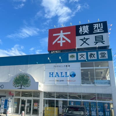国道412号線沿い、林中学校入口交差点付近　文教堂R412店一階に教室が御座います。