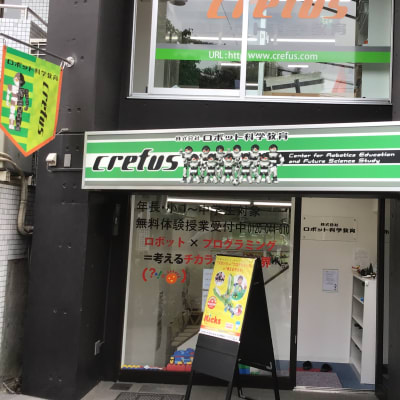 Crefus二子玉川校。東急田園都市線・大井町線 二子玉川駅西口から徒歩10分。